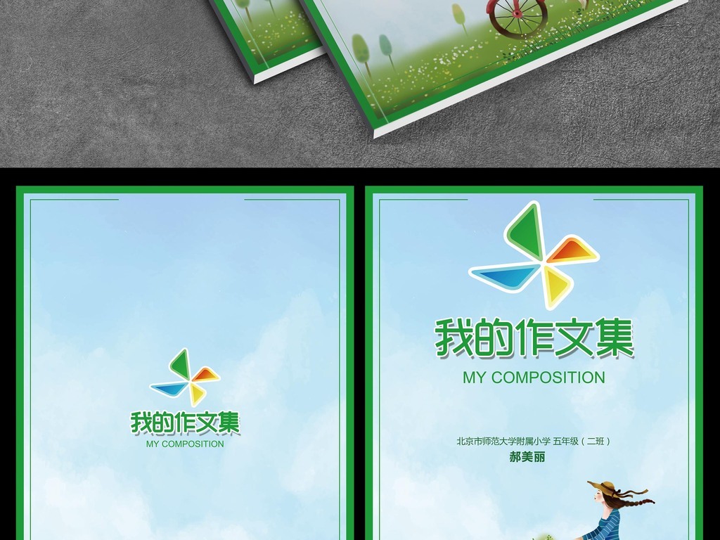 信笺纸小学作文文章背景边框图片作文本学生校园作品中学生初中图片