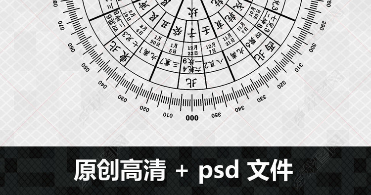 八卦罗盘风水玄术堪舆司南指南针元素图片下载