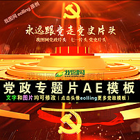 明星生日快乐祝福视频微信朋友圈AE模板模板