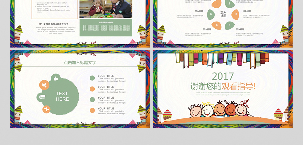 儿童暑期规划建议 16600902-48b8f8cdca5290482fb2ff7d302f6fdd-5.jpg