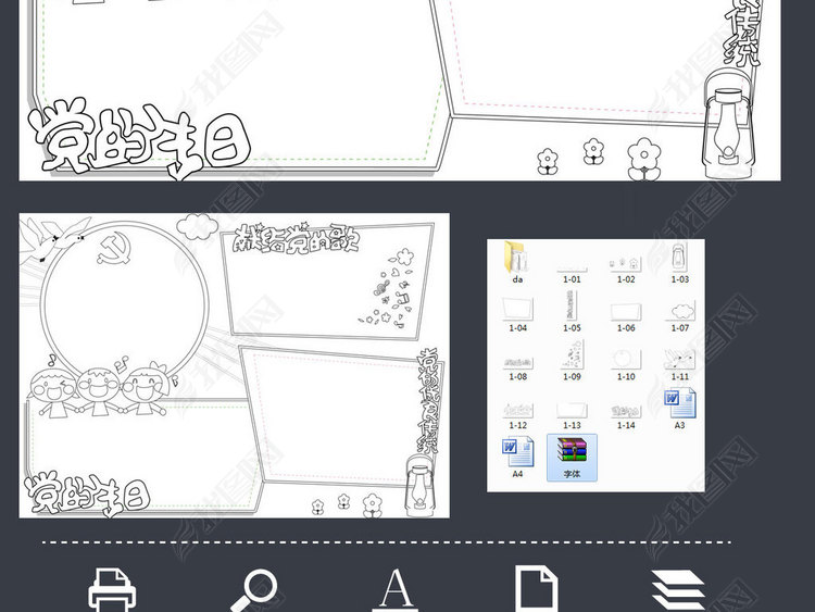 黑白线条涂色七一建党节71红领巾心向党简单