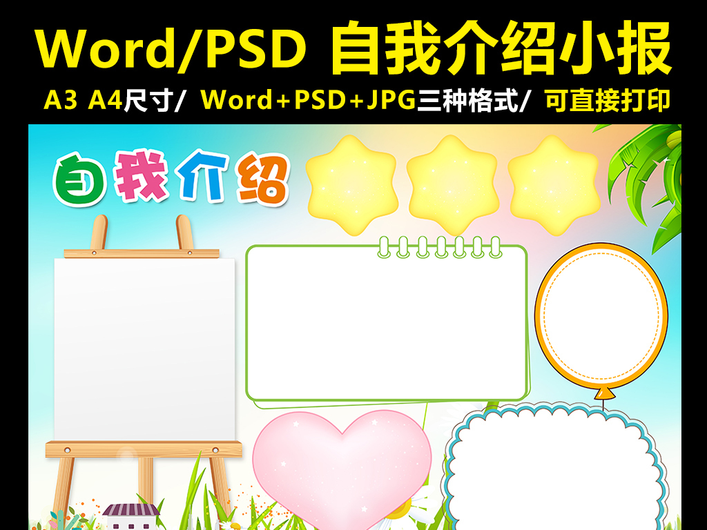 ****学校年月日一个班,有多少个三好学生奖状和优秀学生奖状?