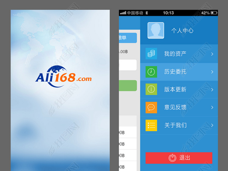 全套比特币交易app微信小程序PSD模板