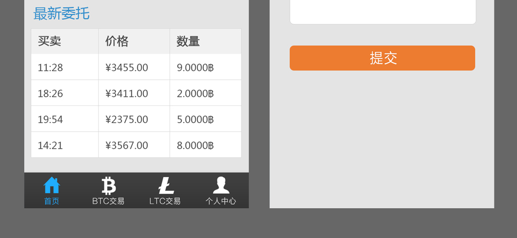 全套比特币交易app微信小程序PSD模板