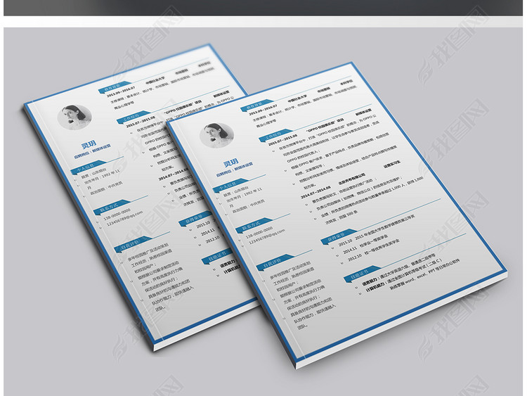 A4求职个人简历运营助理简历模板word