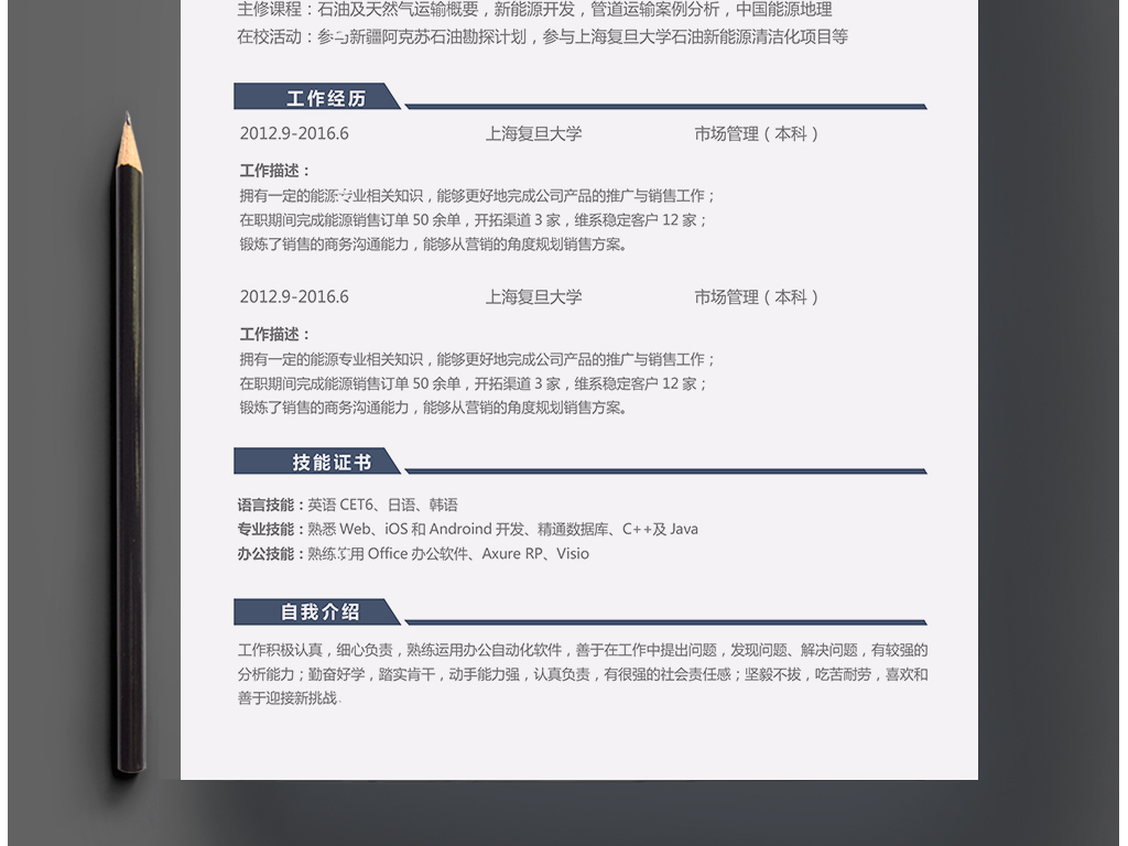 word简历模板简历封面大学生毕业生个人简历pptwordwps简历会计图片