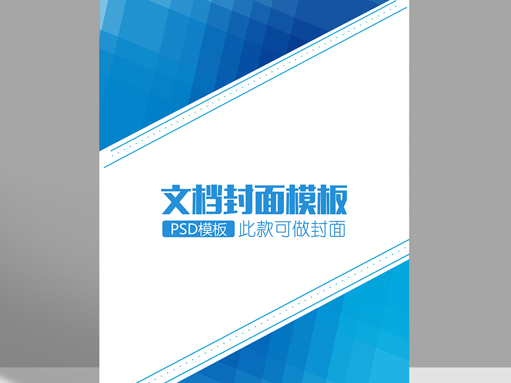 图形图案word背景信纸文档背景素材下载,作品模板源文件可以编辑替换图片