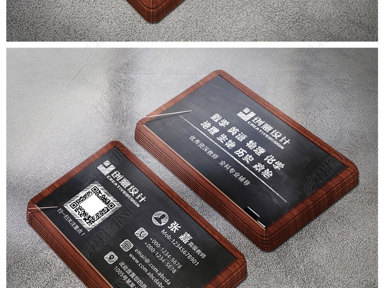 创意粉笔黑板辅导班教师名片培训机构名片