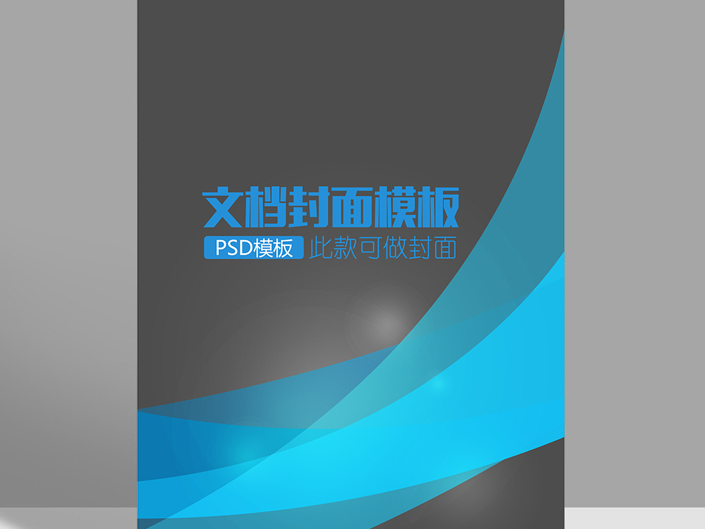 科技几何word背景信纸文档背景素材下载,作品模板源文件可以编辑替换图片