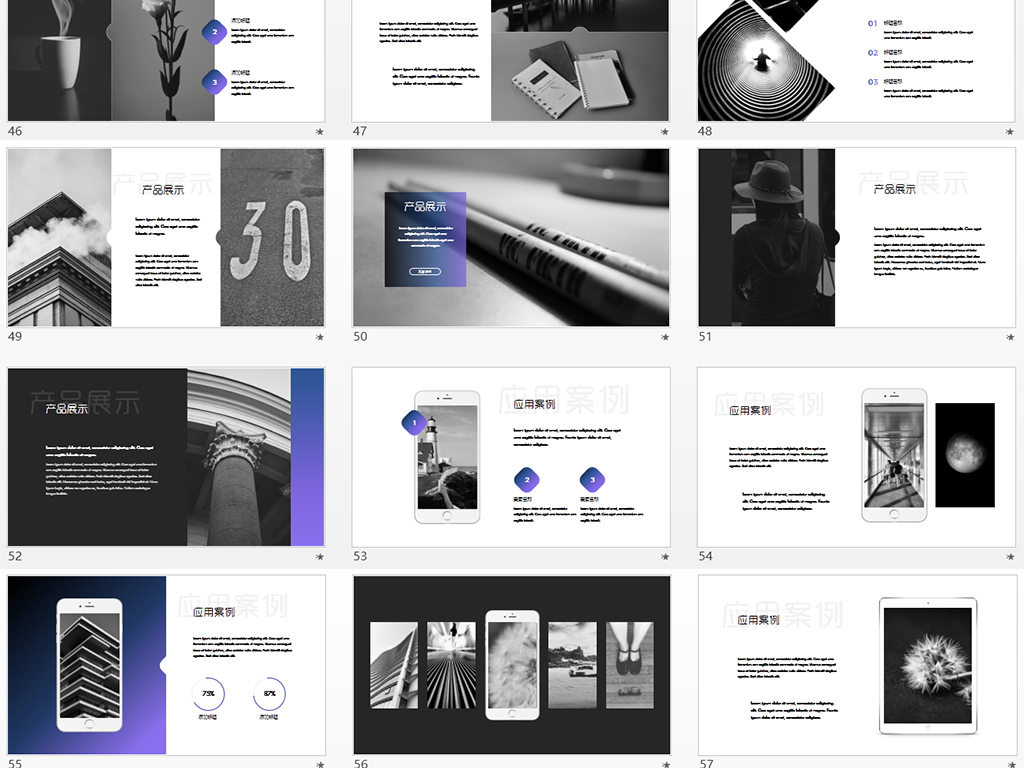 文艺范清新简约文案策划营销PPT