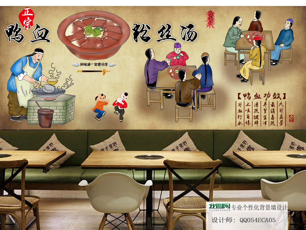 手绘中华美食老鸭血粉丝汤餐馆小吃店背景墙