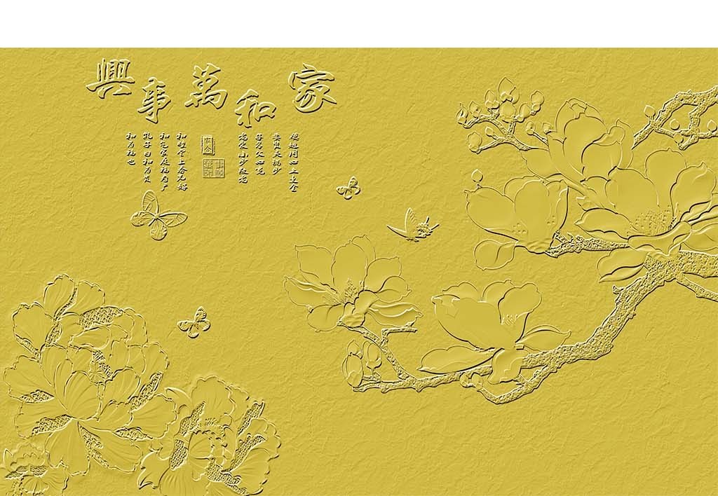金色家和万事兴玉兰浮雕背景墙(不分层)