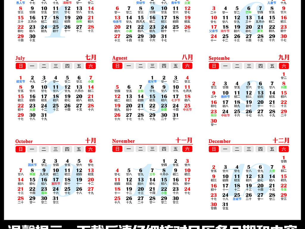 psd)2018年狗年日历年历表年历表模板下载psd日历条挂历台历用日历条图片