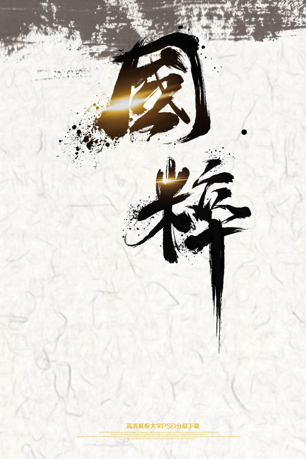 中国戏曲文化海报图片设计素材_高清其他模板