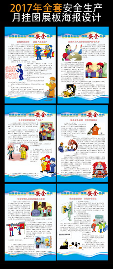 工地安全事故案例展板图片设计素材_高清CD