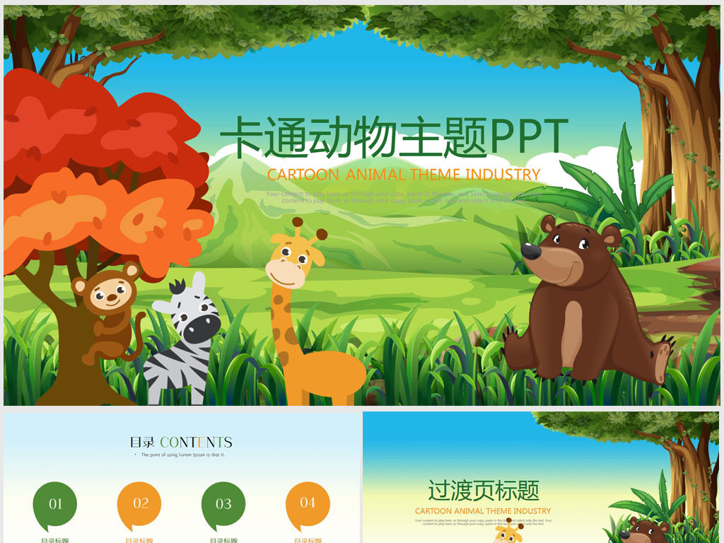 我图网提供精品流行 儿童暑假动物园旅游电子相册ppt动态模板素材 下载,作品模板源文件可以编辑替换,设计作品简介: 儿童暑假动物园旅游电子相册ppt动态模板, , 使用软件为 PowerPoint 2010(.ppt) 动物园ppt 参观动物园ppt 动物园课件 儿童暑假游玩