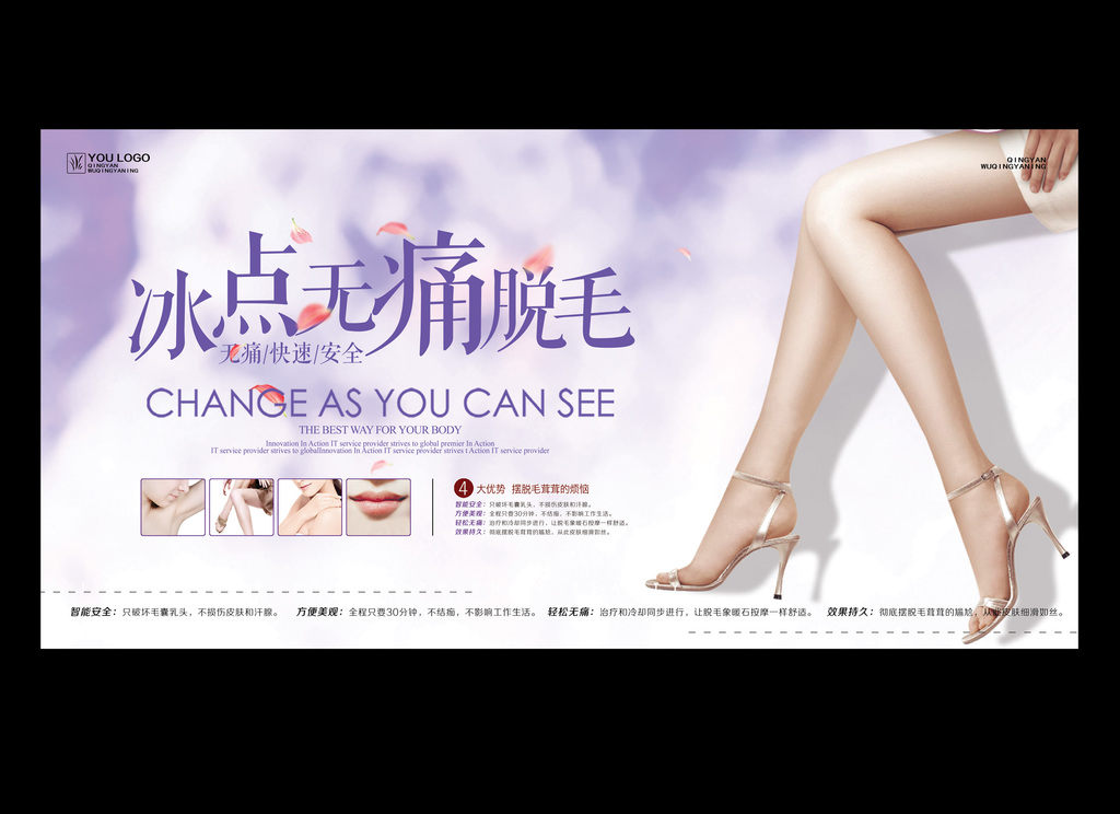 美容整形招聘_美容整形美体形象海报psd素材图片 psd设计图下载 美容整形海报招聘 多用途海报大全 编号 16295255
