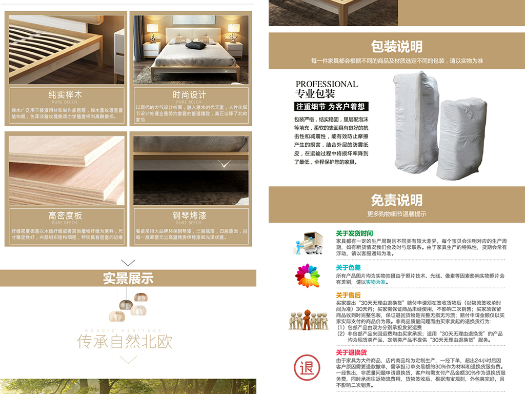 原创淘宝天猫实木床详情页细节描述模板版权可商用