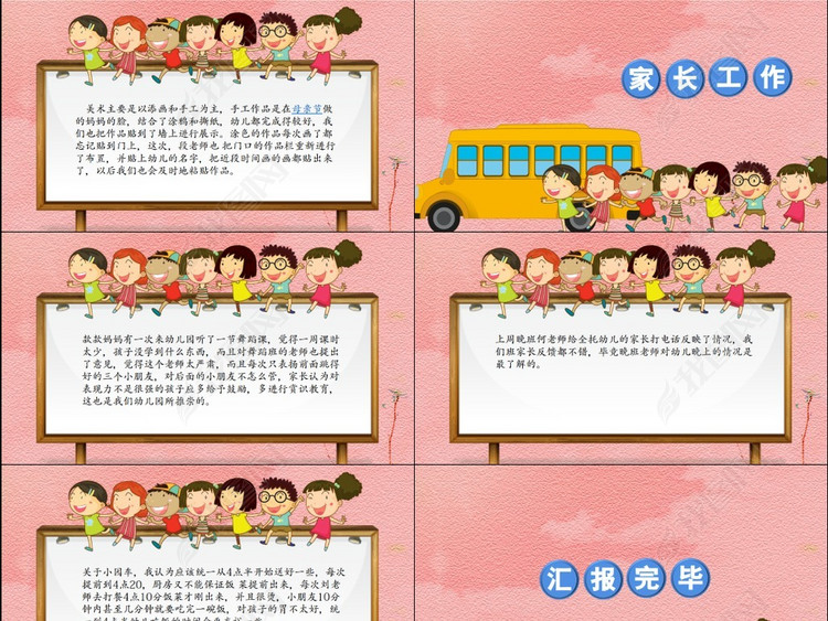 幼儿园教师月度工作总结详细汇报PPT模版