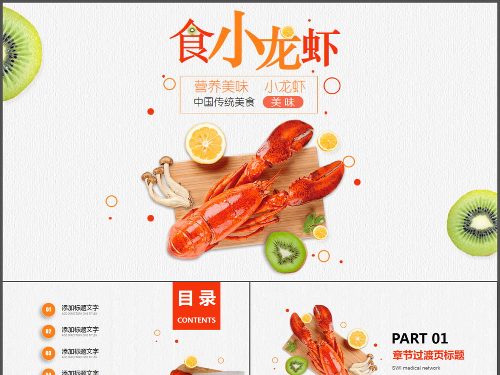 中国美食英文简介