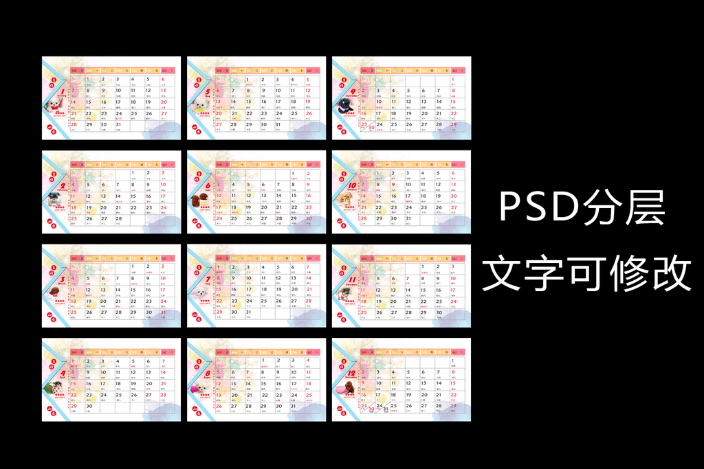 2018年清新台历图片