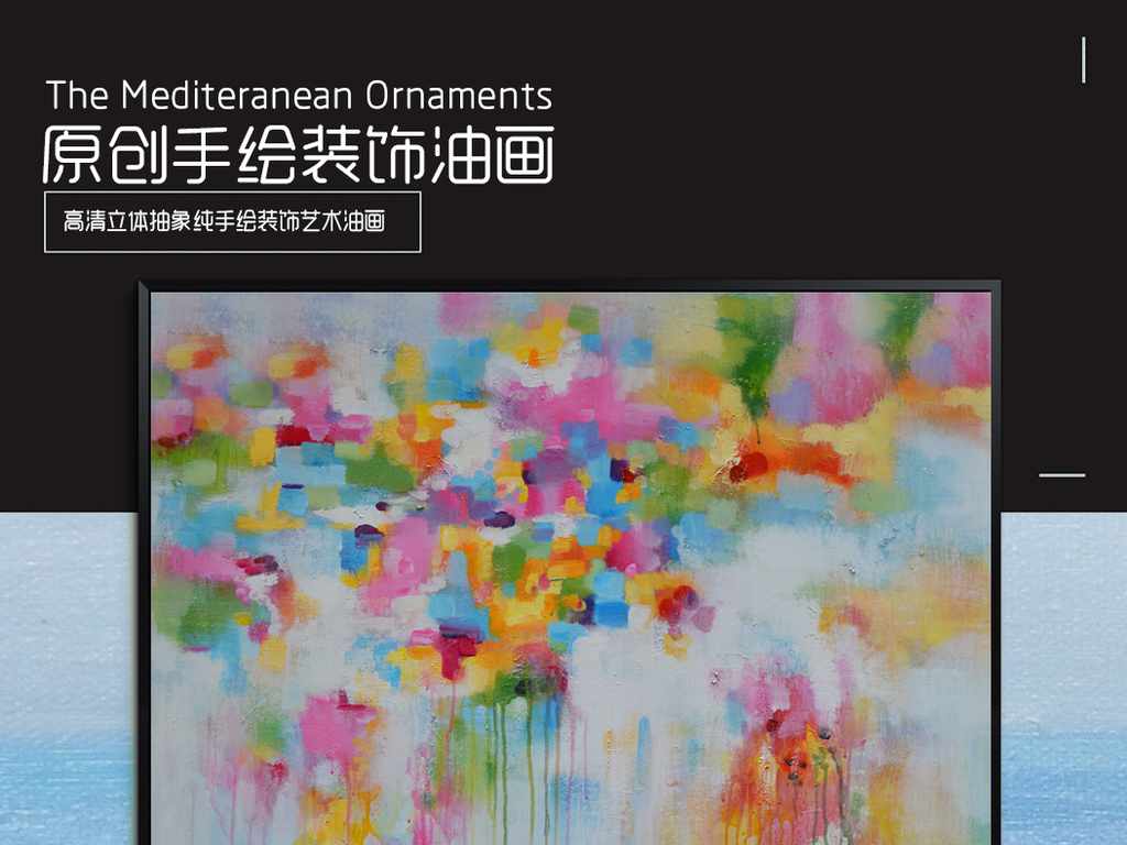 高清立体抽象纯手绘装饰艺术油画(八)