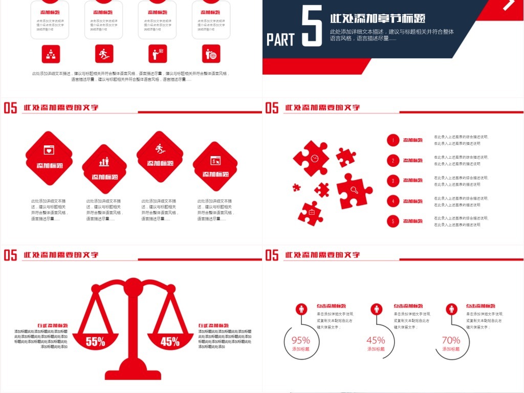 中国人民保险公司工作汇报总结计划岗位竞聘营