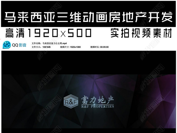 实拍马来西亚三维动画房地产开发视频素材