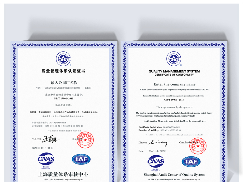 质量认证机构排名_质量管理体系认证证书