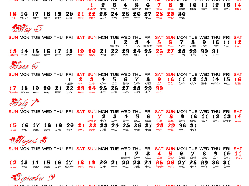 psd)2018年狗年日历年历表年历表模板下载psd日历条挂历台历用日历条图片