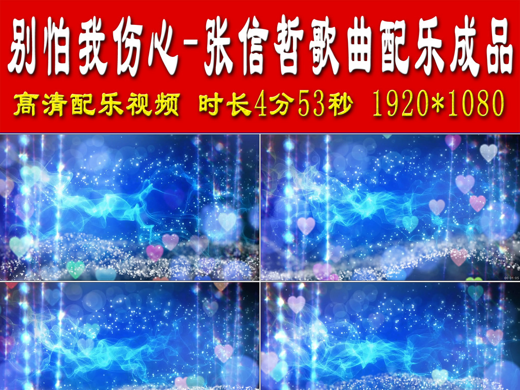 别怕我伤心歌曲曲谱_别怕我伤心简谱(5)
