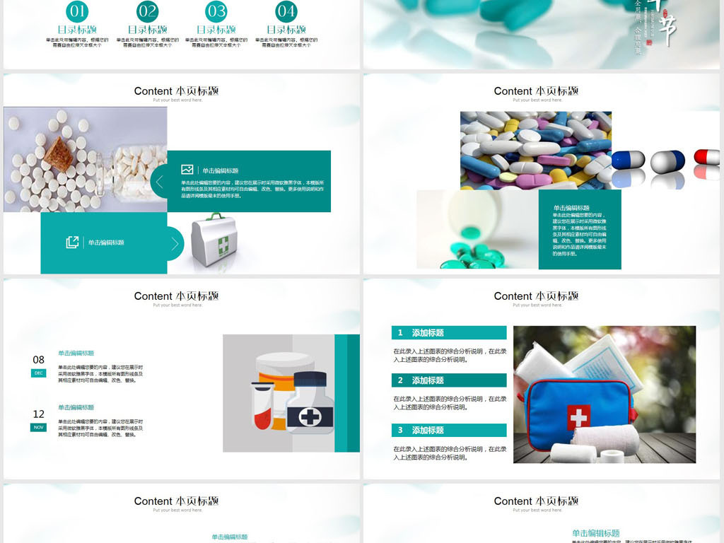 ppt模板制作开头 16642155-efd9ec1bc89b8725f518d4a6663755e1-1.jpg