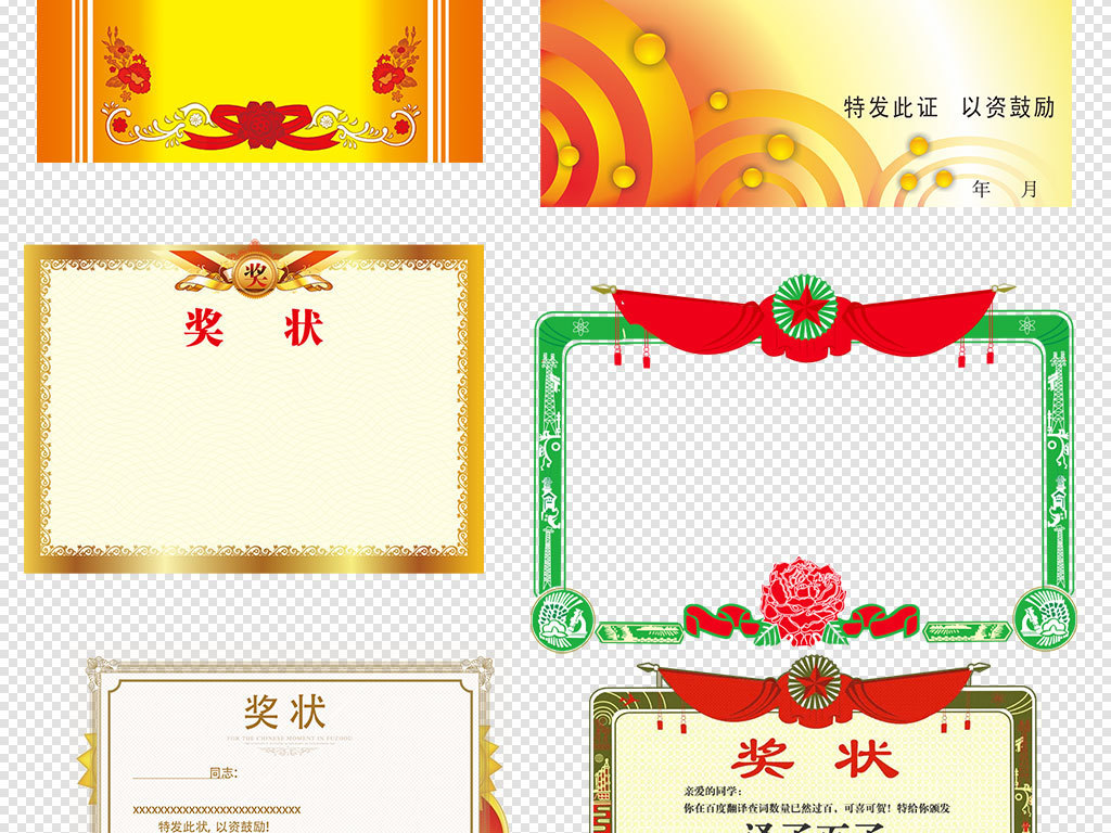 22:29:43 我图网提供精品流行小学生幼儿园奖状边框素材下载,作品模板图片