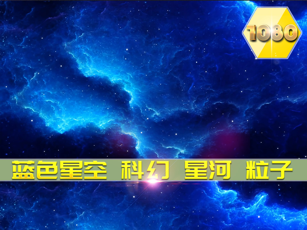 星空视频下载网站 16643405-3e80c49613765eccafe3dbdfc21e6659-0.jpg