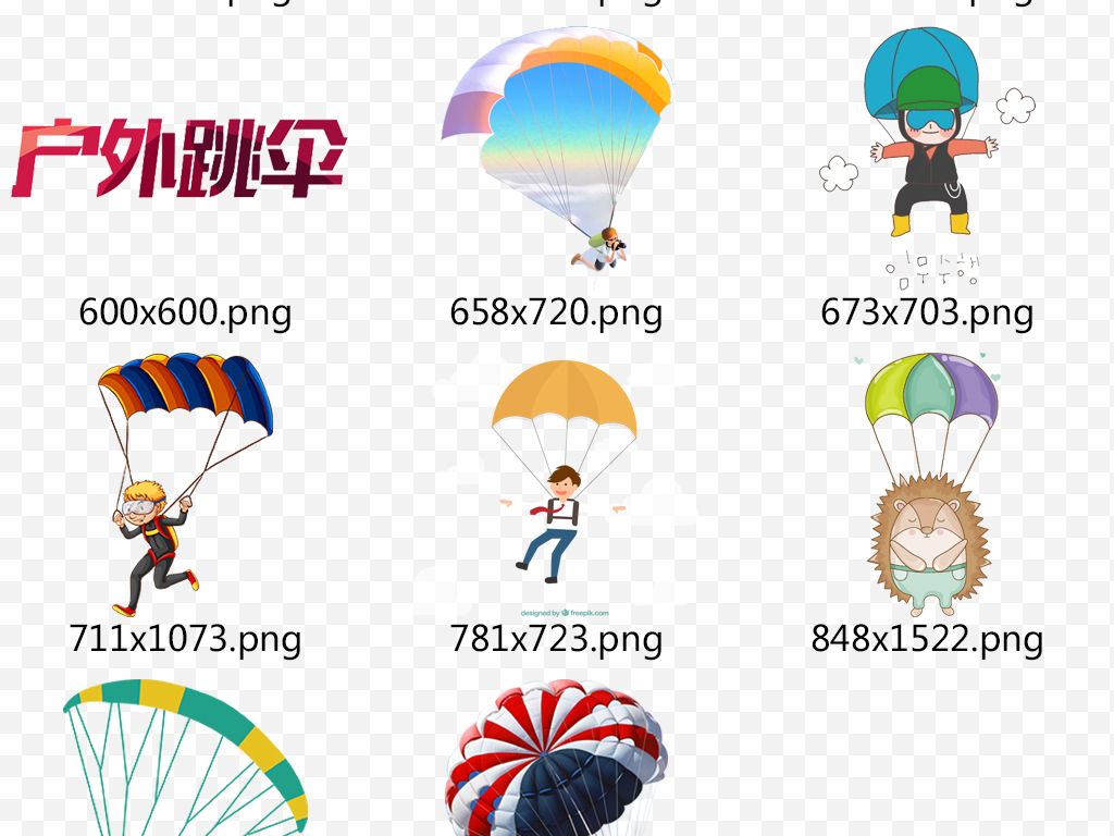 我图网提供精品流行 卡通跳伞极限运动降落伞素材下载 下载,作品模板源文件可以编辑替换,设计作品简介: 卡通跳伞极限运动降落伞素材下载 位图, RGB格式高清大图, 使用软件为 Photoshop CC(.png)
