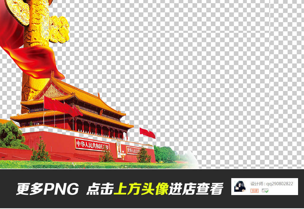 建党96周年PNG透明背景免扣素材