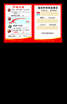 福彩七乐彩开奖走势图表(200X9.图片设计素材