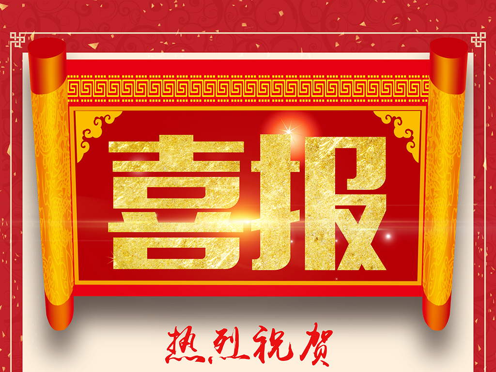大气高考喜报金榜题名宣传海报PSD模板