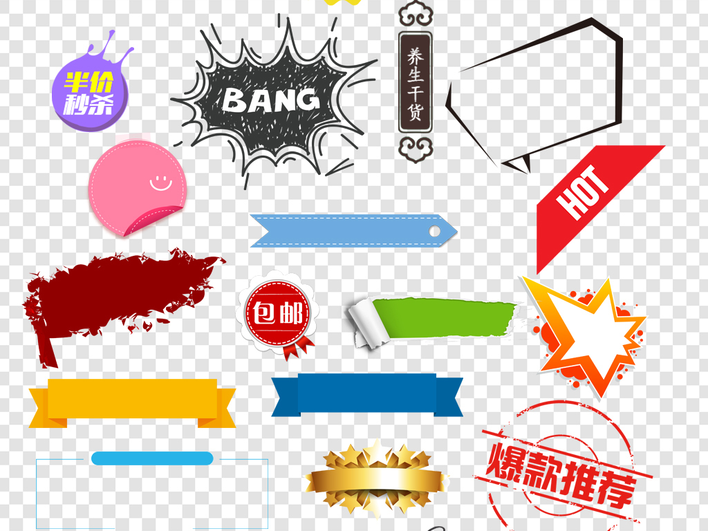 活动促销标签png海报素材