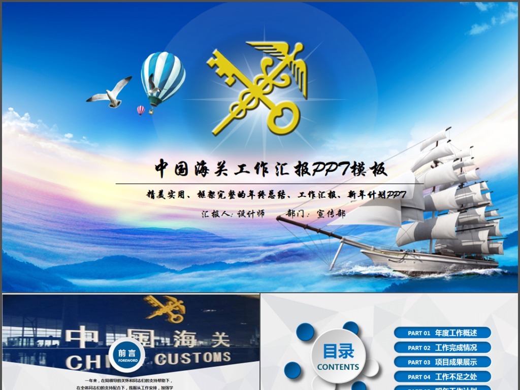 中国海关总署_2017中国海关收入(3)