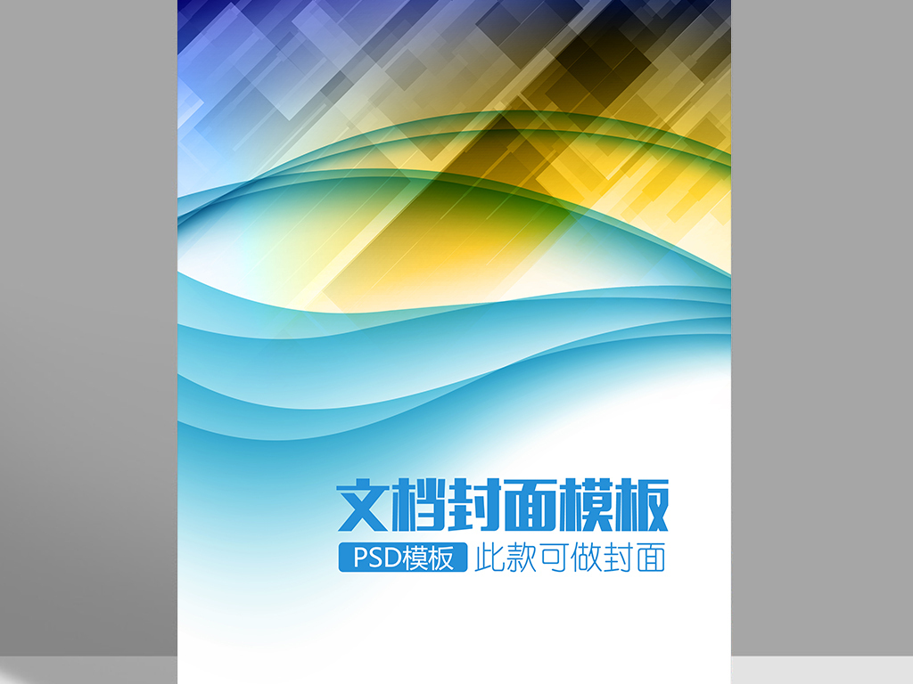 文档背景word文档背景模板word文档信纸背景模板卡通word文档背景模板图片