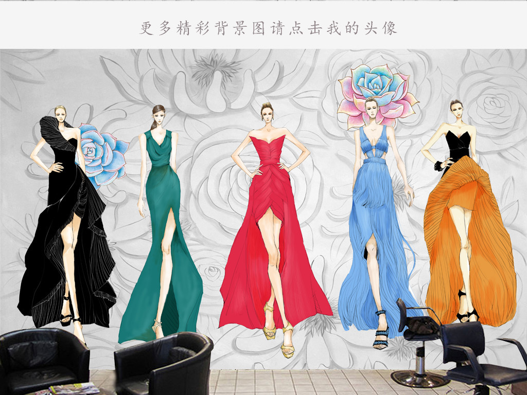 原创时尚美女服装店理发店背景图版权可商用