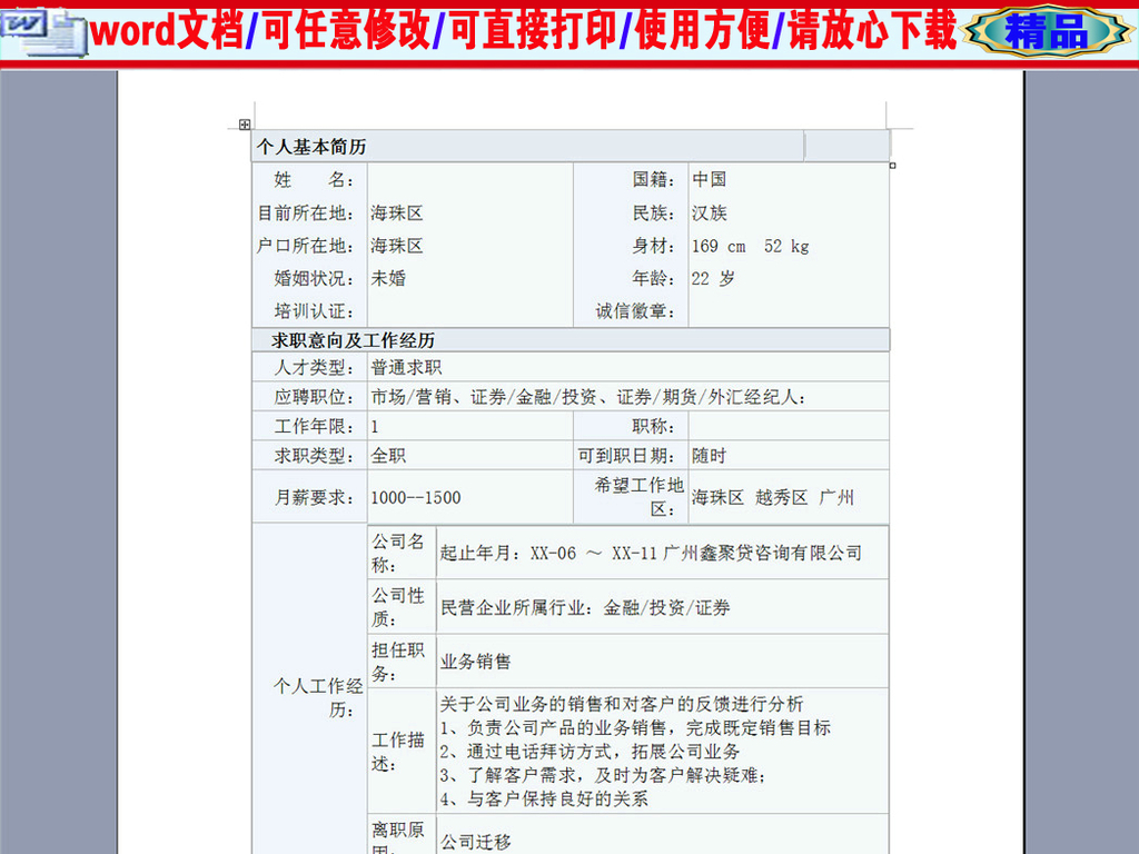 证券从业资格证_2017证券经纪人收入(3)