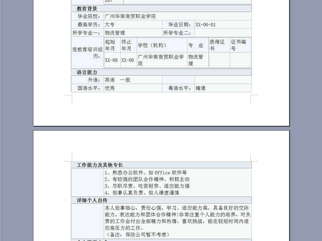 证券从业资格证_2017证券经纪人收入(3)