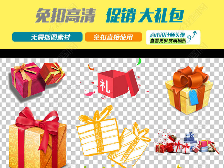 抽奖活动豪华礼品颁奖典礼PNG素材图片下载