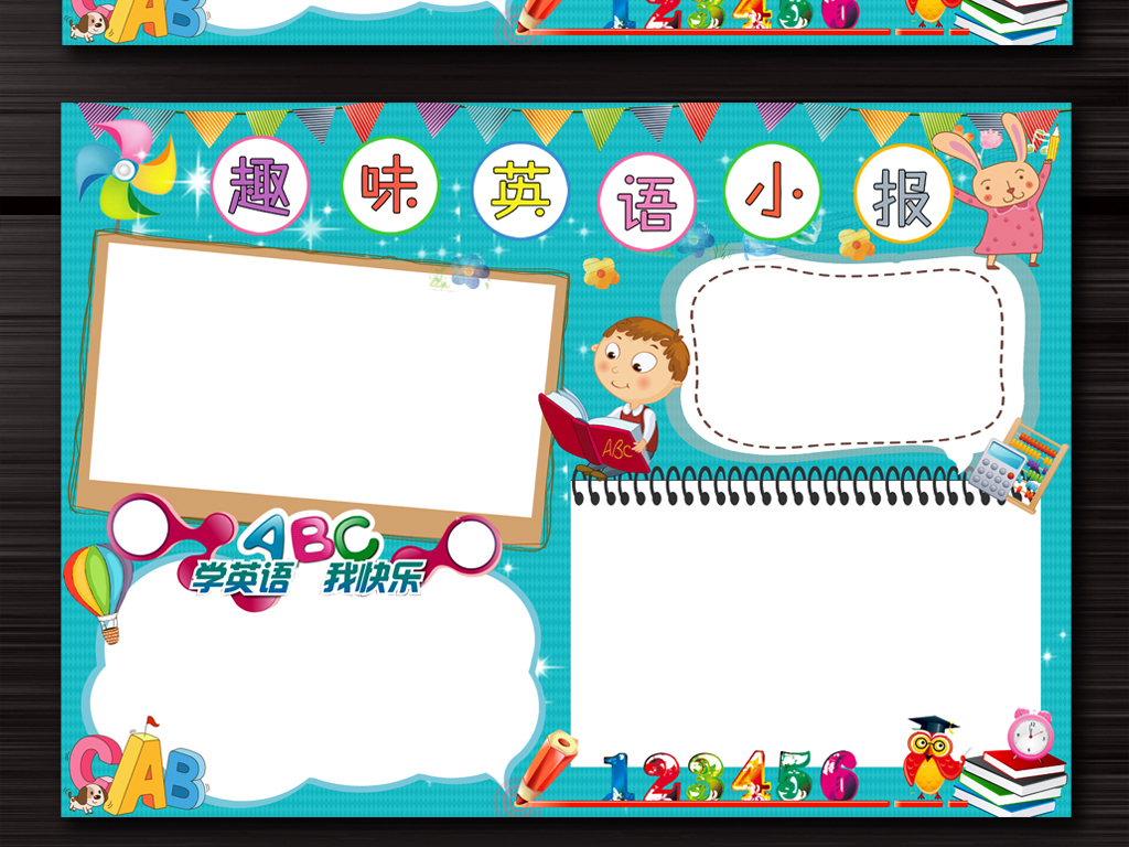 假期暑假趣味英语小报手抄报内容设计模板