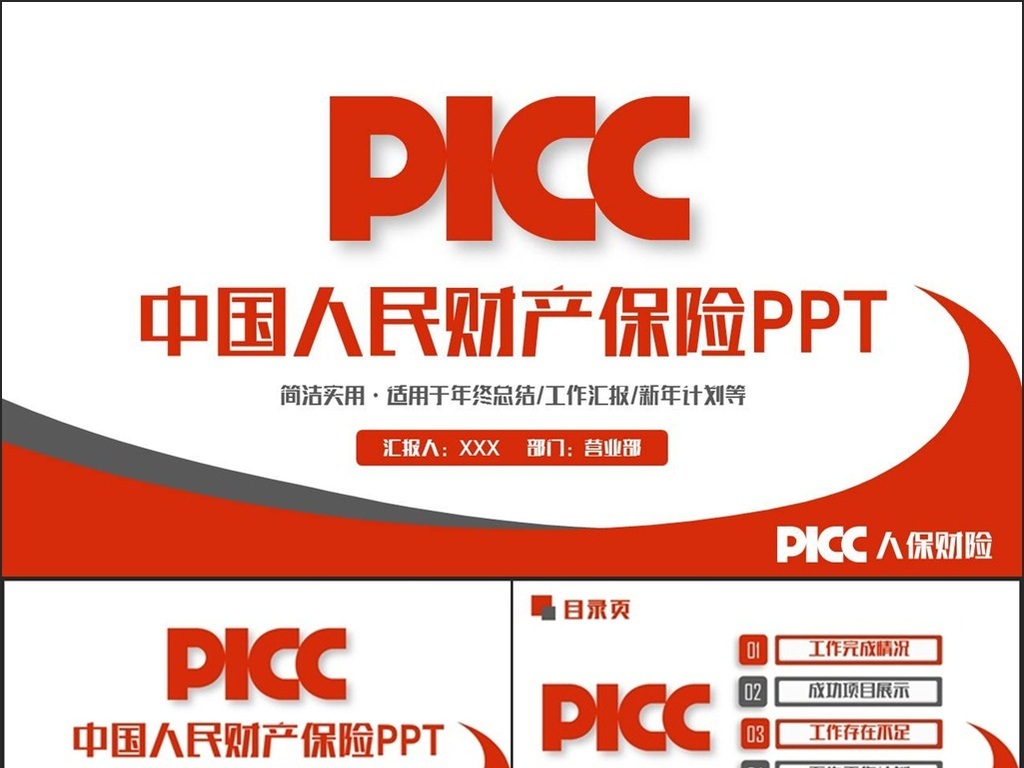 居民收入_居民财产险收入