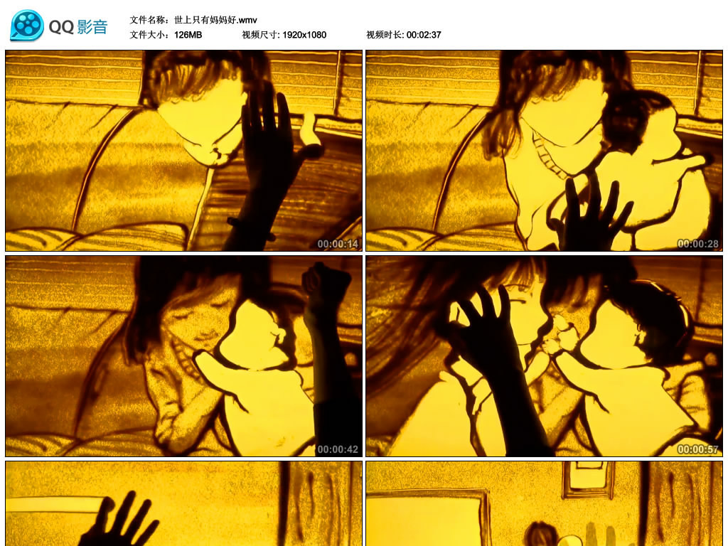 歌曲背景世上只有妈妈好感人沙画母爱晚会