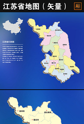 广东地图矢量