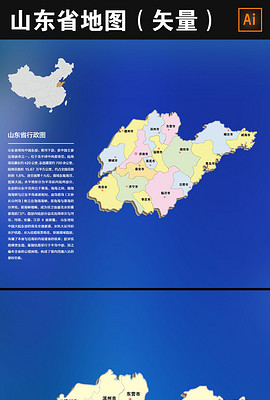 广东地图矢量